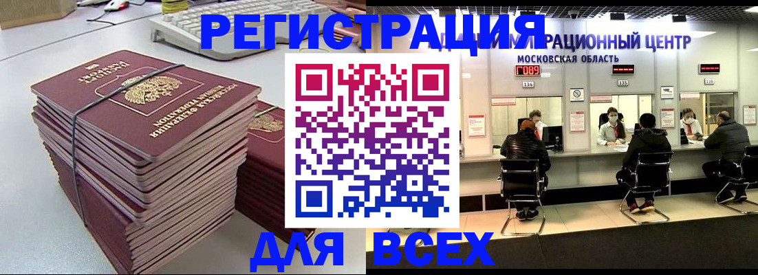 временная регистрация недорого в Мичуринске